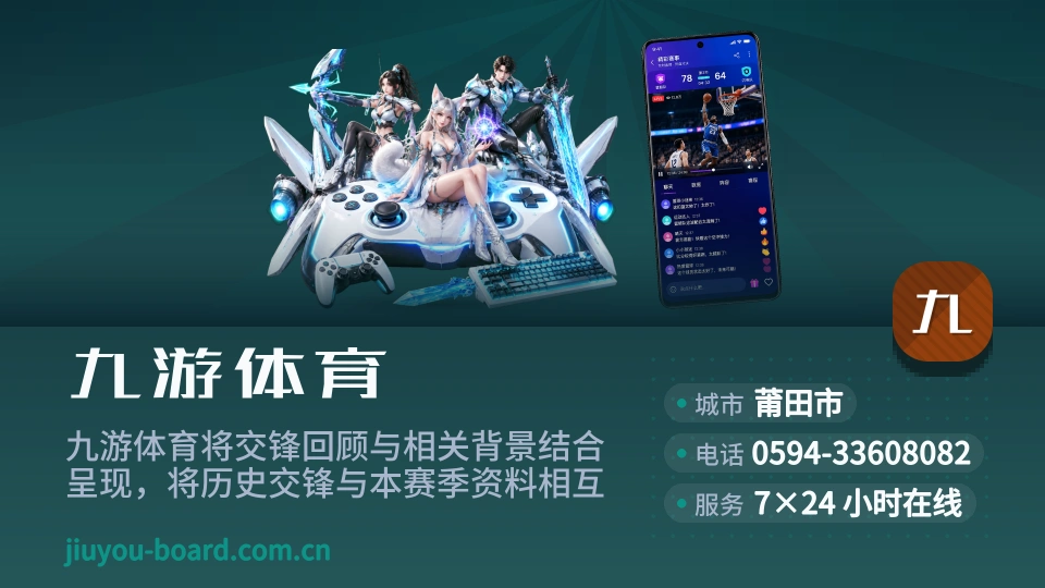 发现九游体育