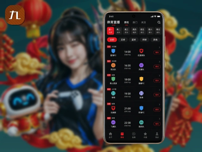 下载九游体育，主队赛程与比分一手掌握